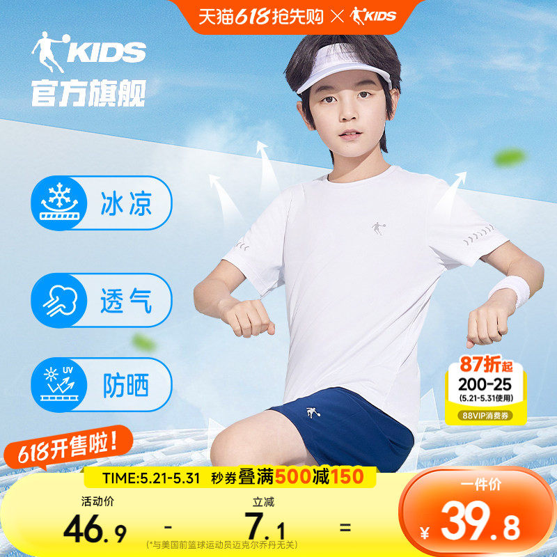 乔丹童装儿童短袖速干男童夏装2026新款大童运动上衣白色t恤半袖