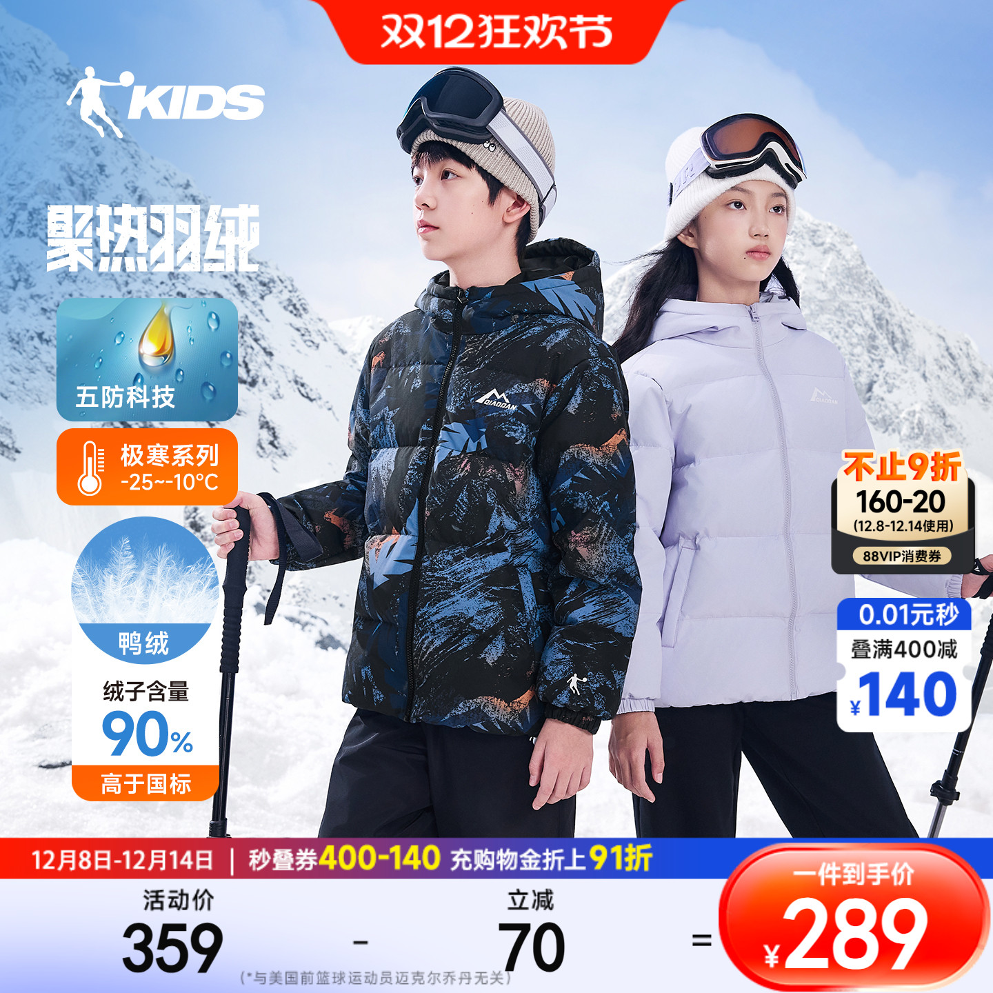 乔丹儿童男女童五防羽绒服