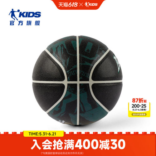 商场同款乔丹童装男童篮球5号球2026夏新款大童暑假运动训练用球