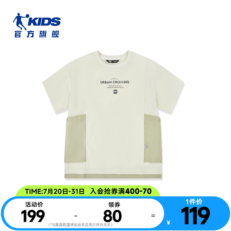 商场同款乔丹童装男童短袖2025夏季新款大童男童冰丝上衣T8528104