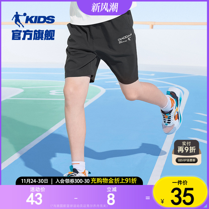乔丹童装男童短裤儿童五分裤夏季速干裤子薄款凉感大童透气运动裤