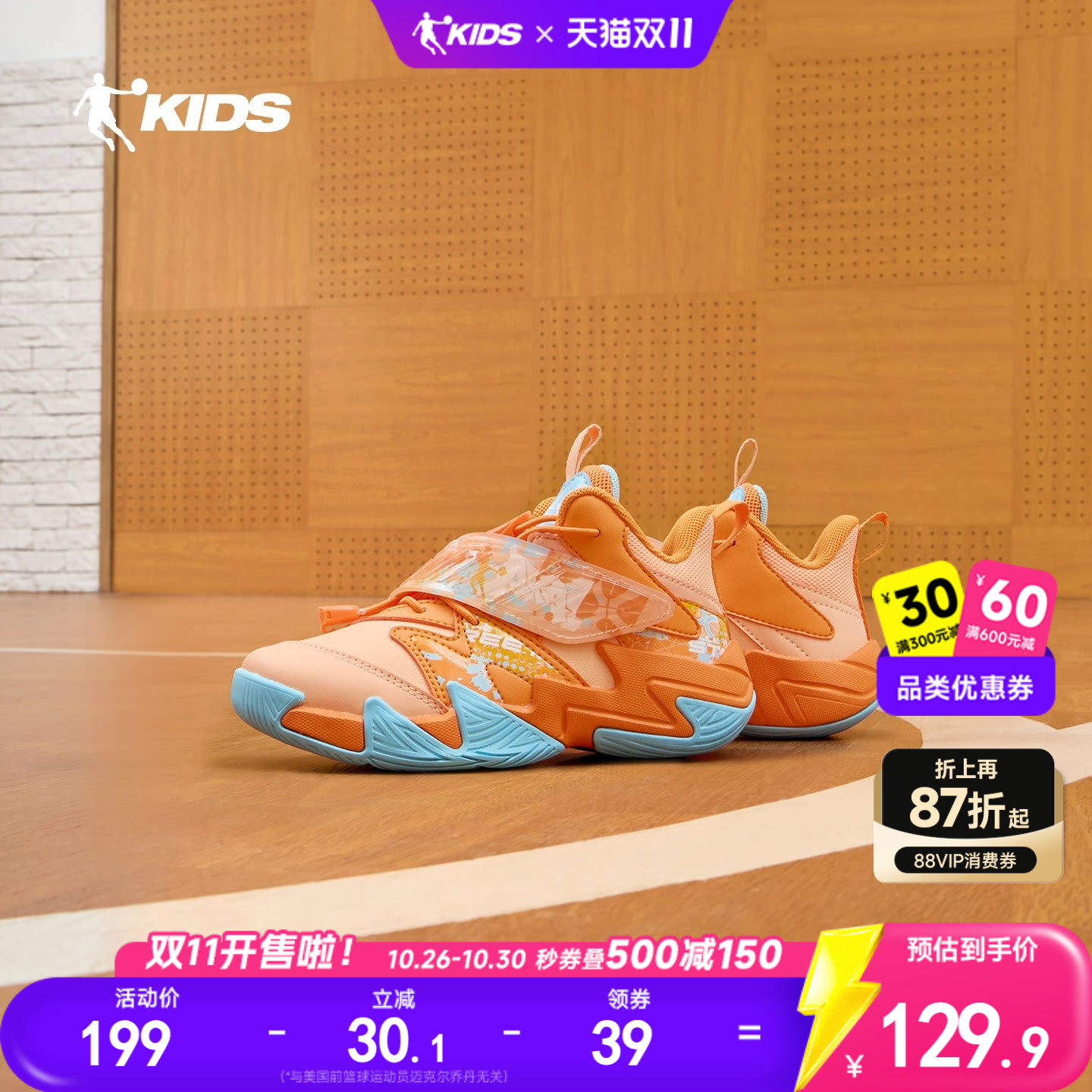乔丹童鞋儿童篮球鞋2026新款小童皮面防滑耐磨训练鞋子男童运动鞋