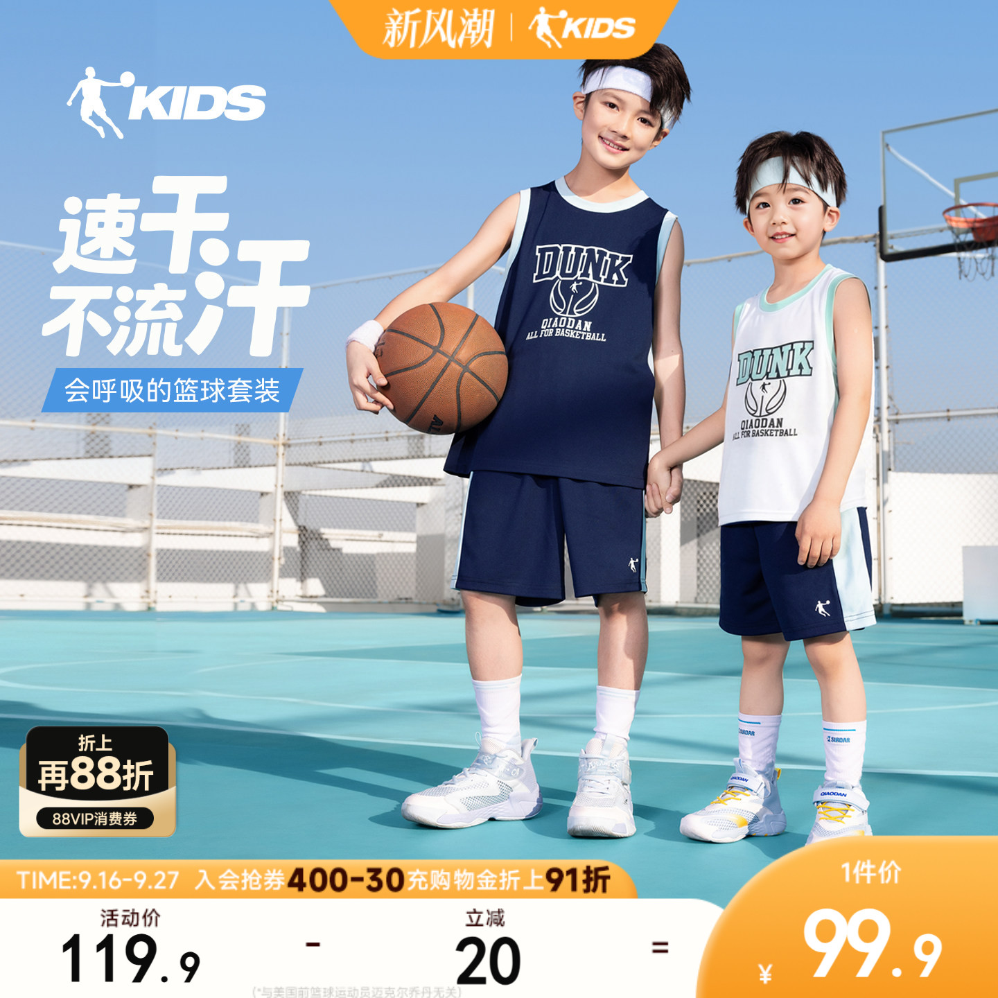 乔丹男童篮球服速干套装球服图片