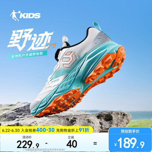 野迹户外越野鞋青少年儿童登山鞋