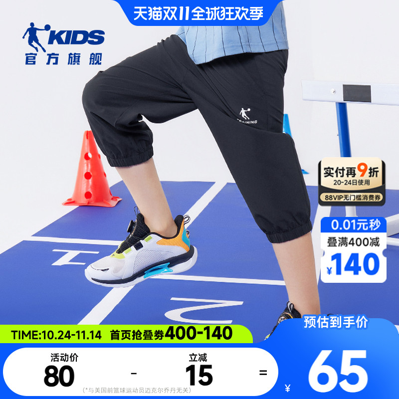 乔丹童装男童短裤2025夏季新款儿童七分裤薄款大童防蚊运动裤速干