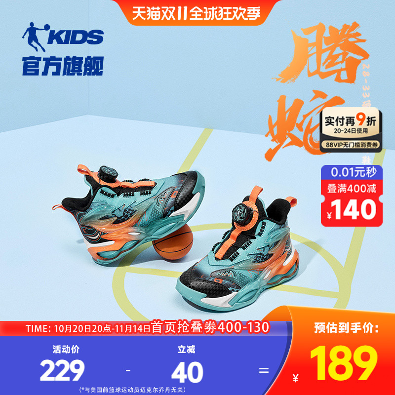 乔丹儿童篮球鞋腾蛇男小童运动鞋