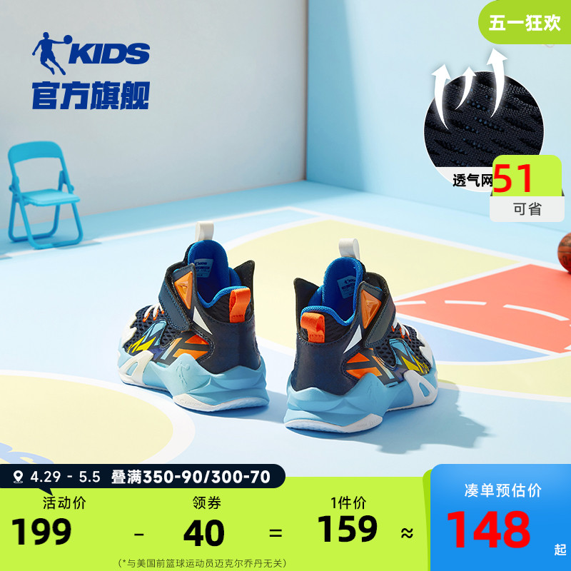 中国乔丹童鞋小童篮球鞋男孩2024夏季新款儿童运动鞋男童透气鞋子