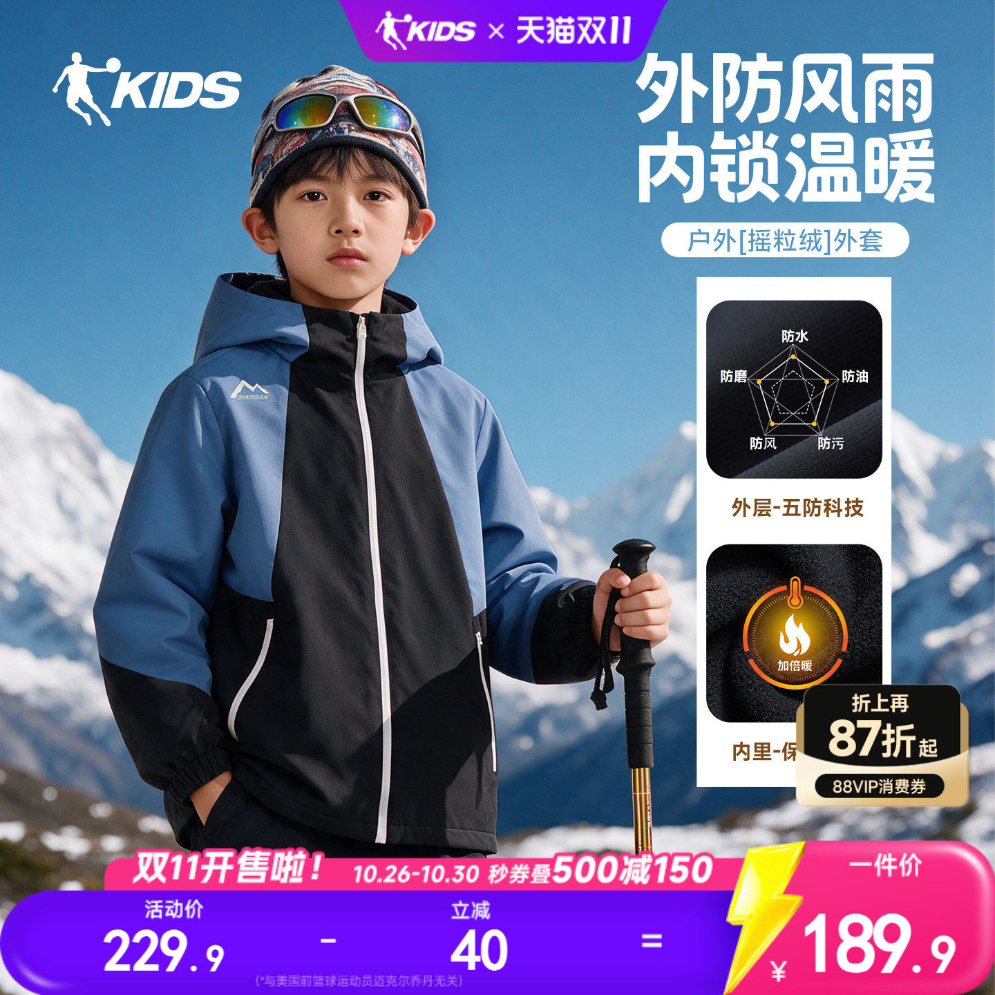 乔丹童装男童冲锋外套加绒儿童风衣2026秋冬新款青少年防水户外服