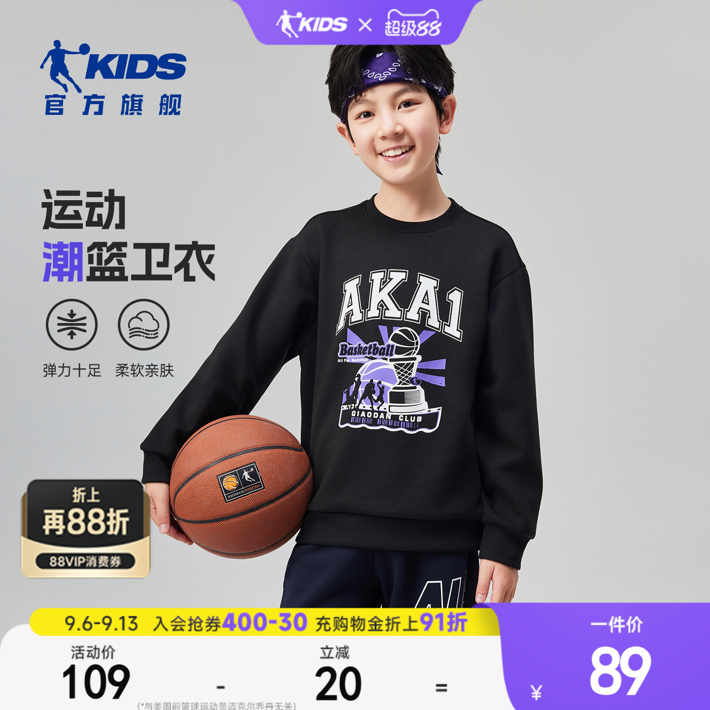 乔丹童装男童卫衣圆领儿童秋装2026新款大童运动上衣男孩帅气衣服