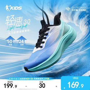 轻速3|乔丹童鞋2026夏季网面专业跑步鞋秋季青少年运动鞋儿童鞋子