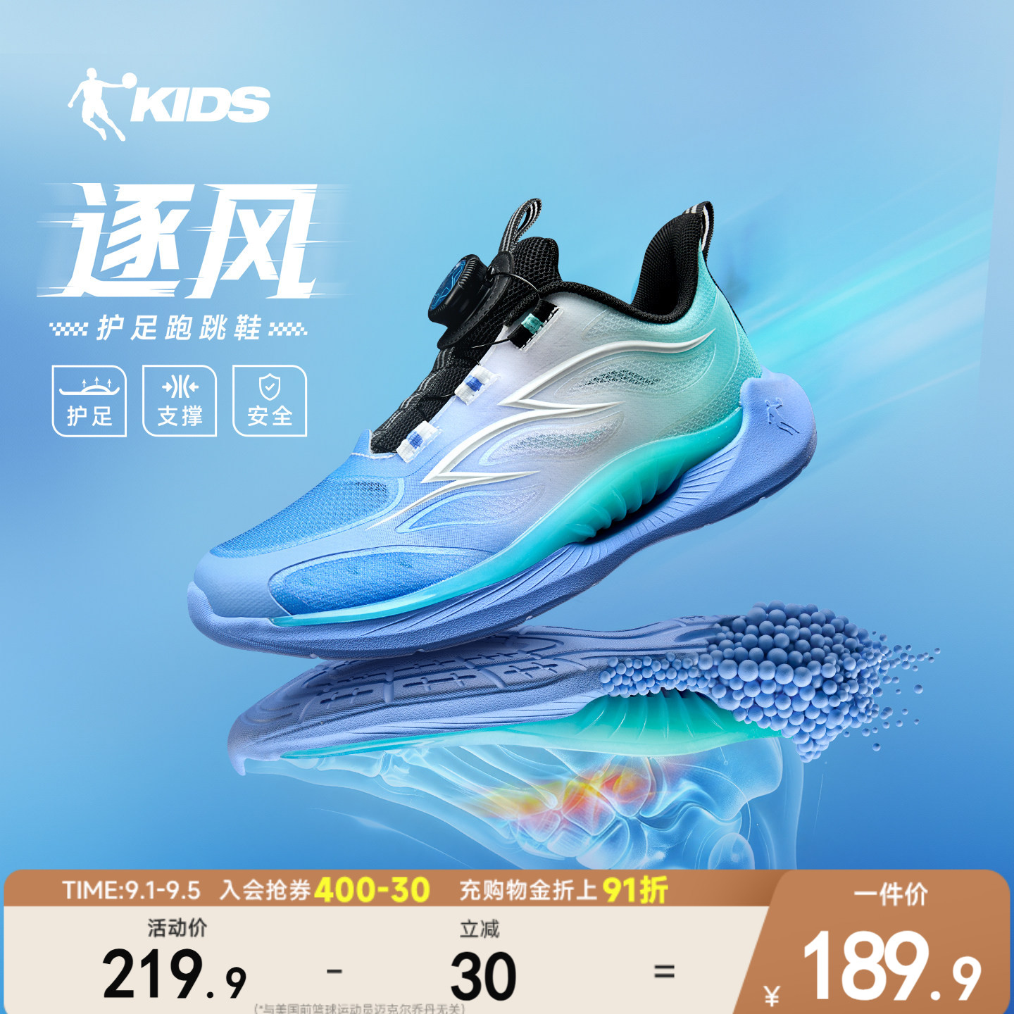 乔丹童鞋护足弓跑步鞋运动鞋图片