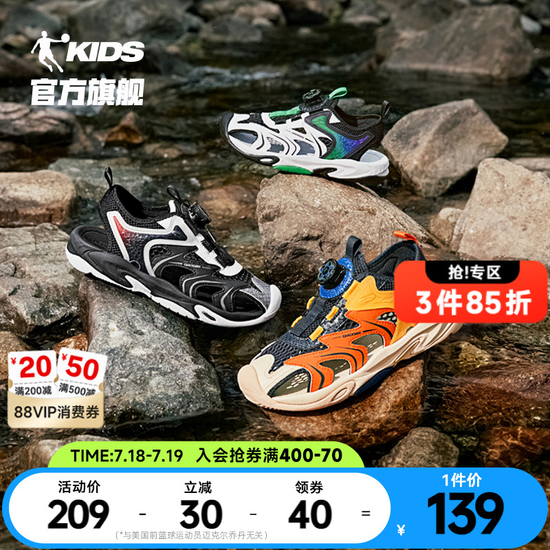 乔丹童鞋儿童凉鞋男童2025新款夏款中大童透气防滑包头运动凉鞋