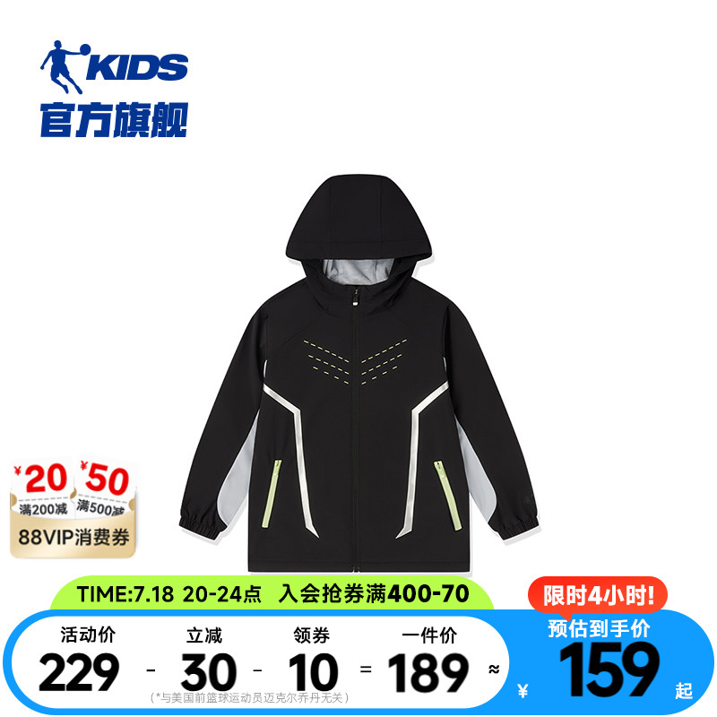 乔丹春季新款男大童薄加绒外套