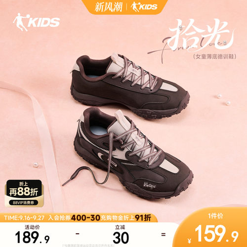 拾光|乔丹童鞋儿童运动鞋秋季新款女童薄底德训鞋潮流百搭休闲鞋