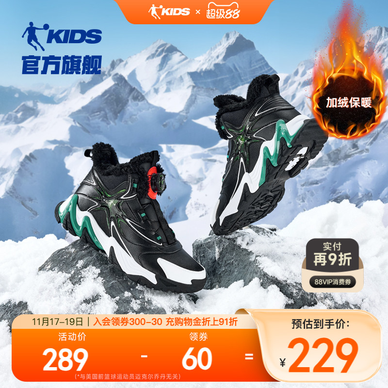 乔丹男童大棉鞋冬季加绒保暖