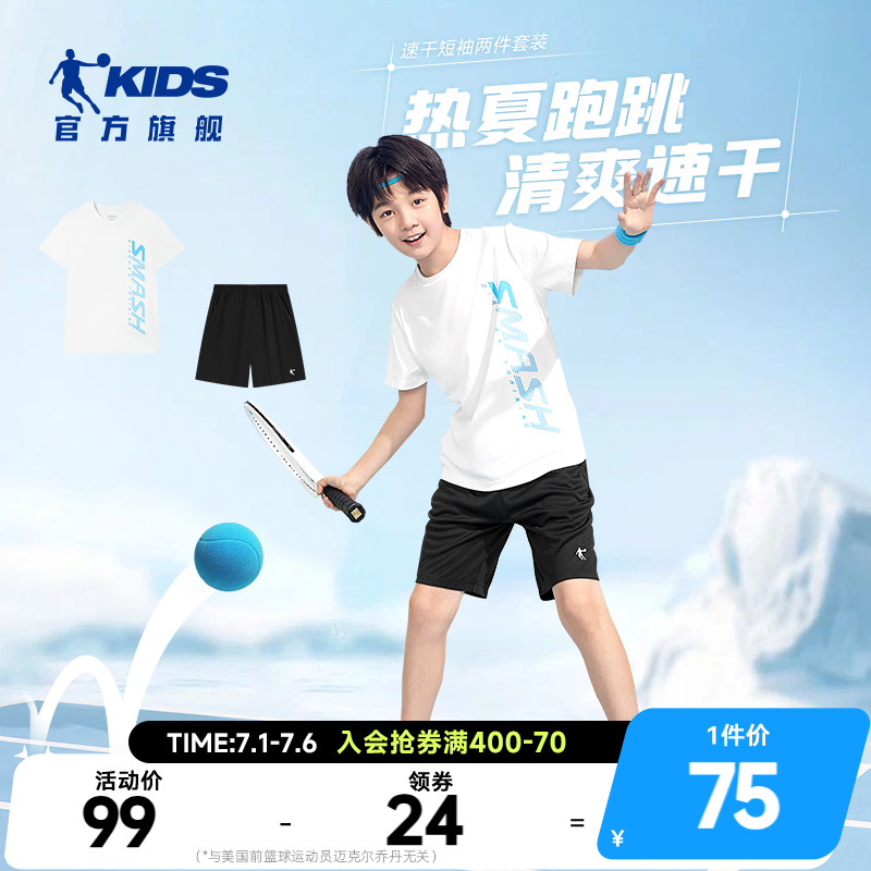 男童套裝薄款透氣速干