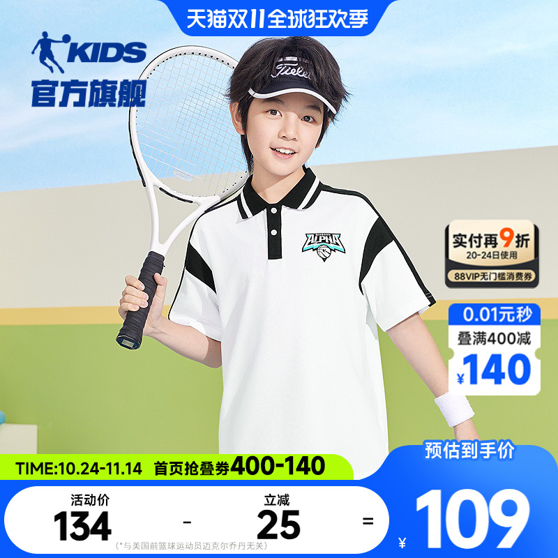 乔丹童装男童polo衫儿童t恤2025夏季新款大童运动短袖冰感翻领短T