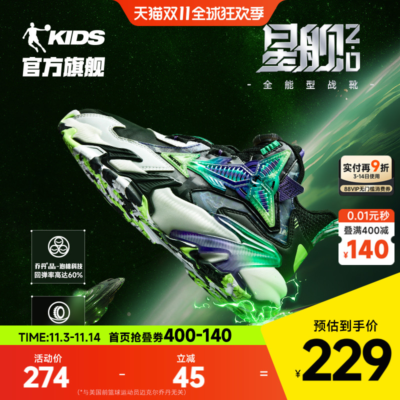 星舰2|乔丹儿童篮球鞋男童运动鞋