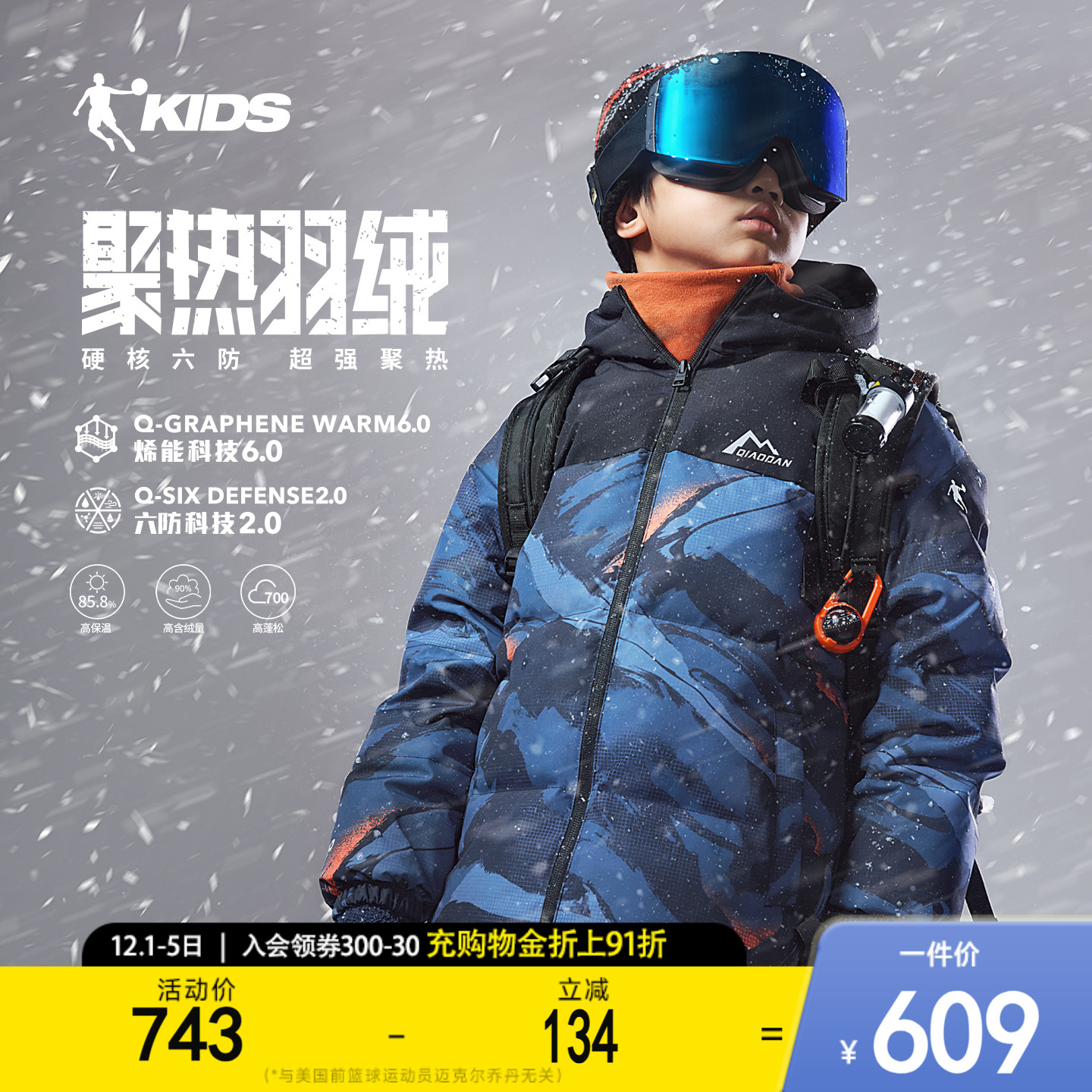 乔丹儿童羽绒服男童梭织防风外套