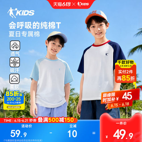 乔丹夏季新款儿童纯棉短袖t恤