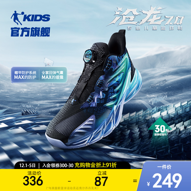 沧龙7乔丹男童篮球鞋专业运动鞋
