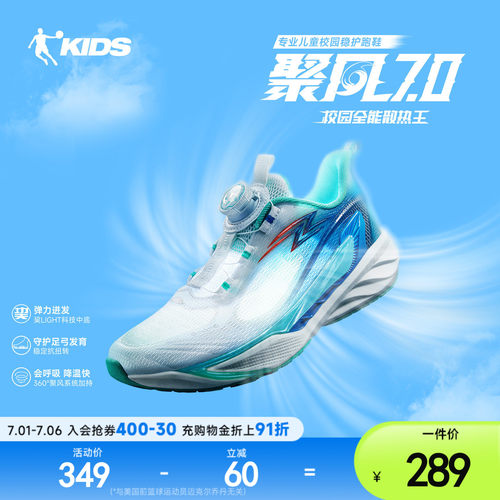 聚风7.0|商场同款乔丹童鞋儿童专业跑步鞋青少年运动鞋男童鞋子