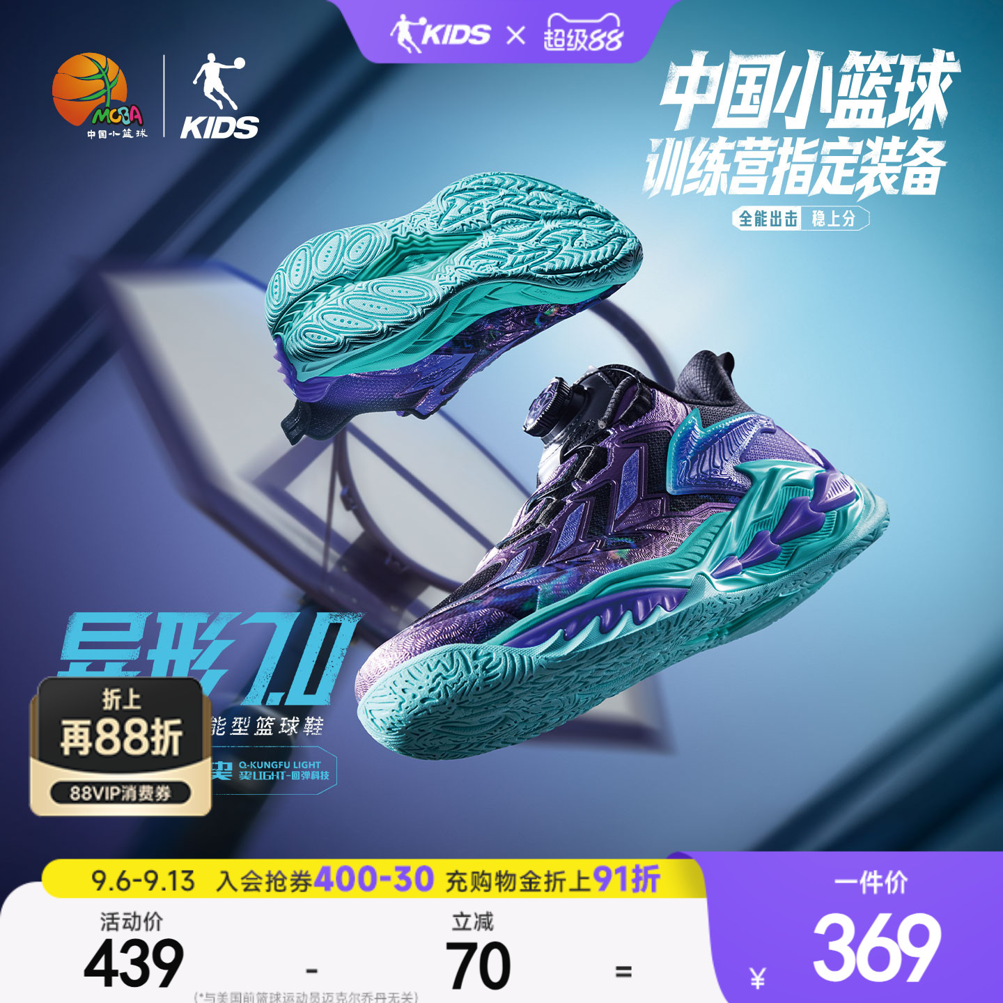 异形7.0乔丹儿童篮球鞋2026年夏季新款男大童旋钮轻便儿童运动鞋图片