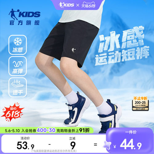 乔丹男童短裤透气速干五分裤