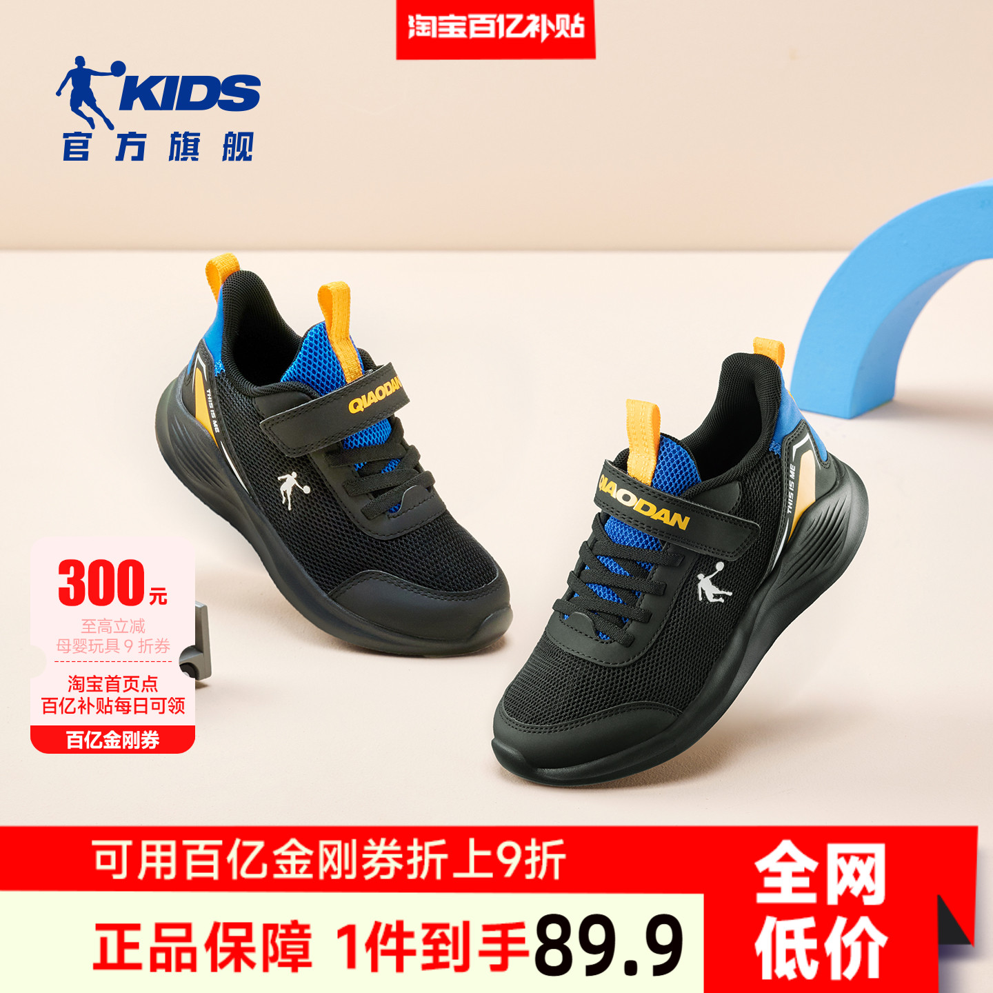 乔丹童鞋儿童鞋子跑步鞋2025春秋新款小童网面透气跑鞋男童运动鞋