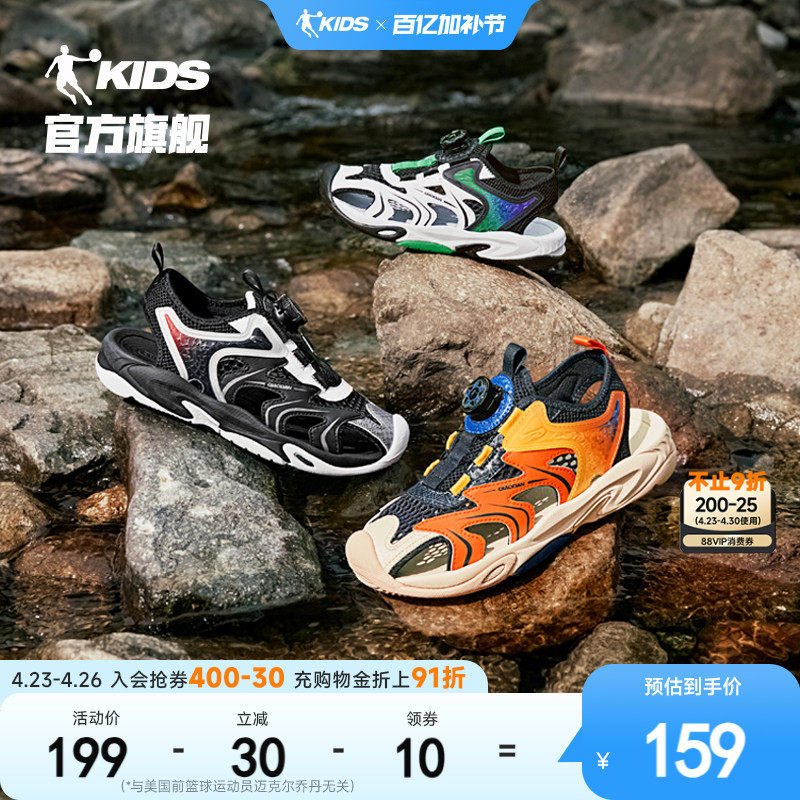 乔丹童鞋儿童凉鞋男童2026新款夏款中大童透气防滑包头运动凉鞋