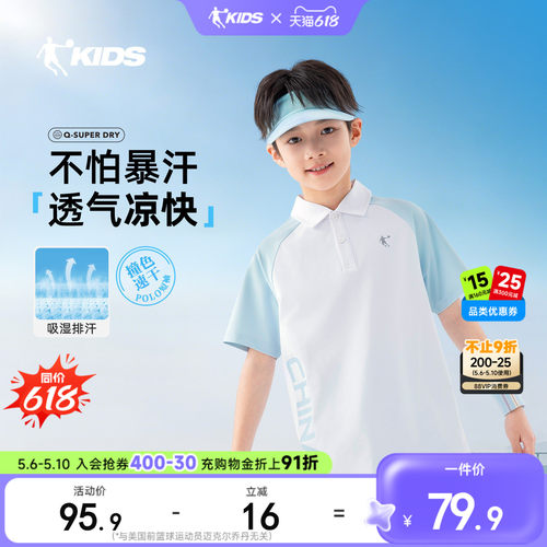 乔丹童装男童短袖polo衫2026夏季新款儿童速干T恤大童运动翻领短t
