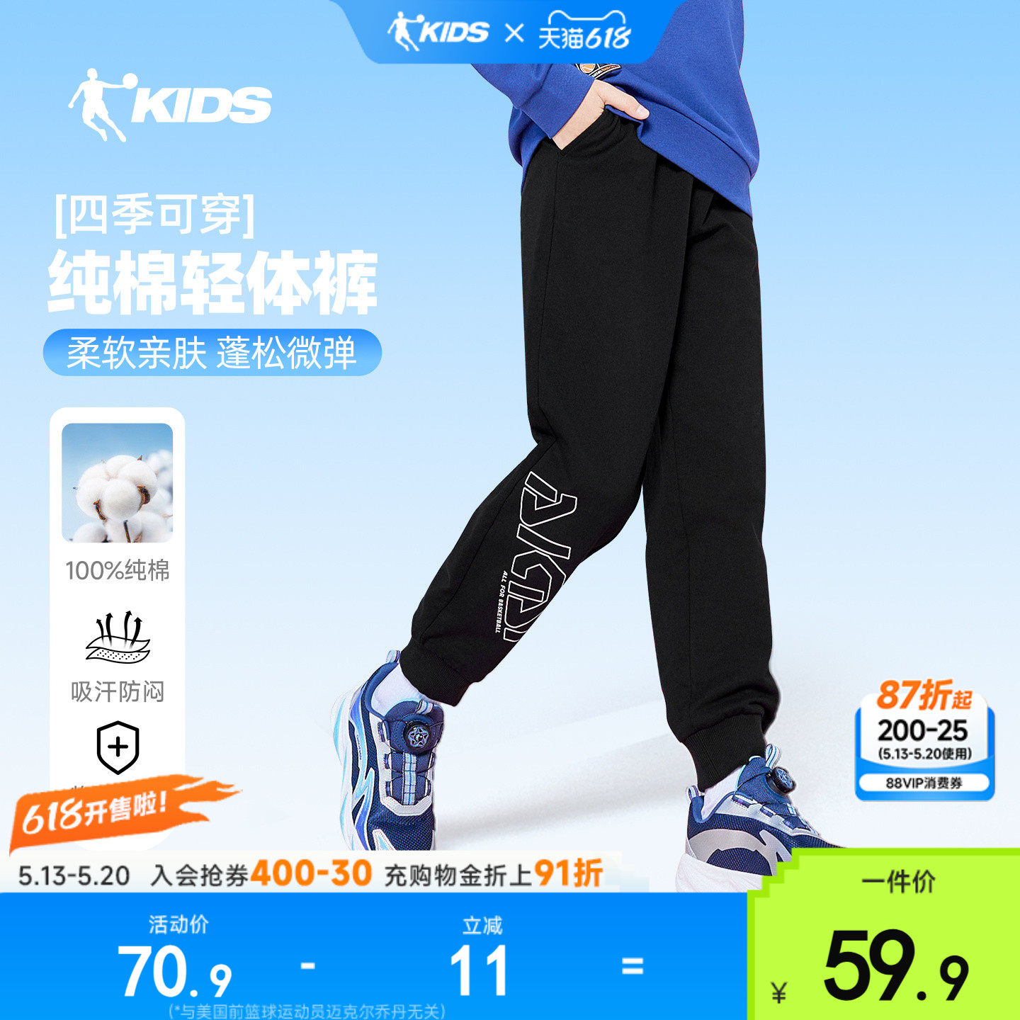 乔丹儿童装男童透气长裤夏装大童女纯棉裤子青少年卫裤轻薄运动裤