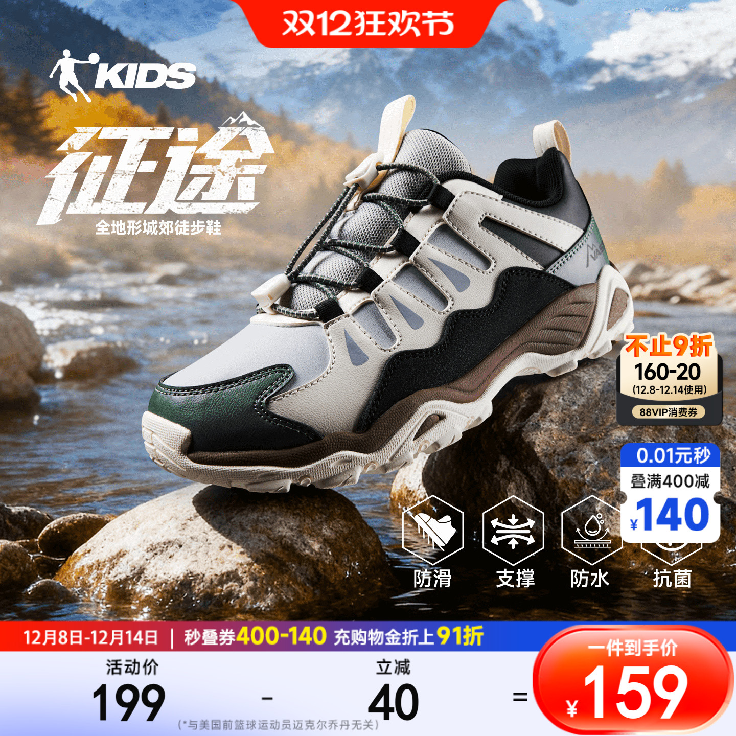 征途乔丹儿童运动鞋男童鞋2025秋冬新款女大童户外登山徒步鞋跑鞋