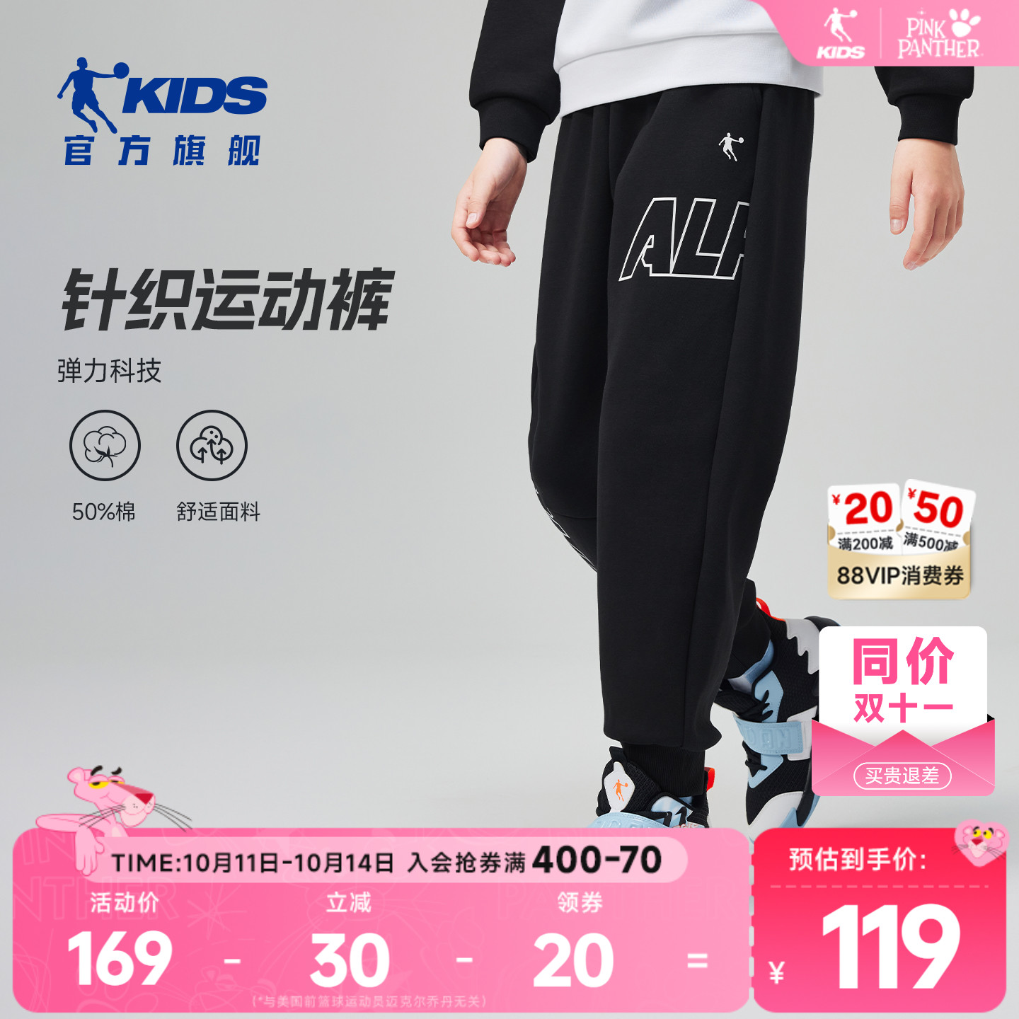 乔丹童装儿童卫裤男童2025秋季宽松舒适针织休闲长裤收口运动裤