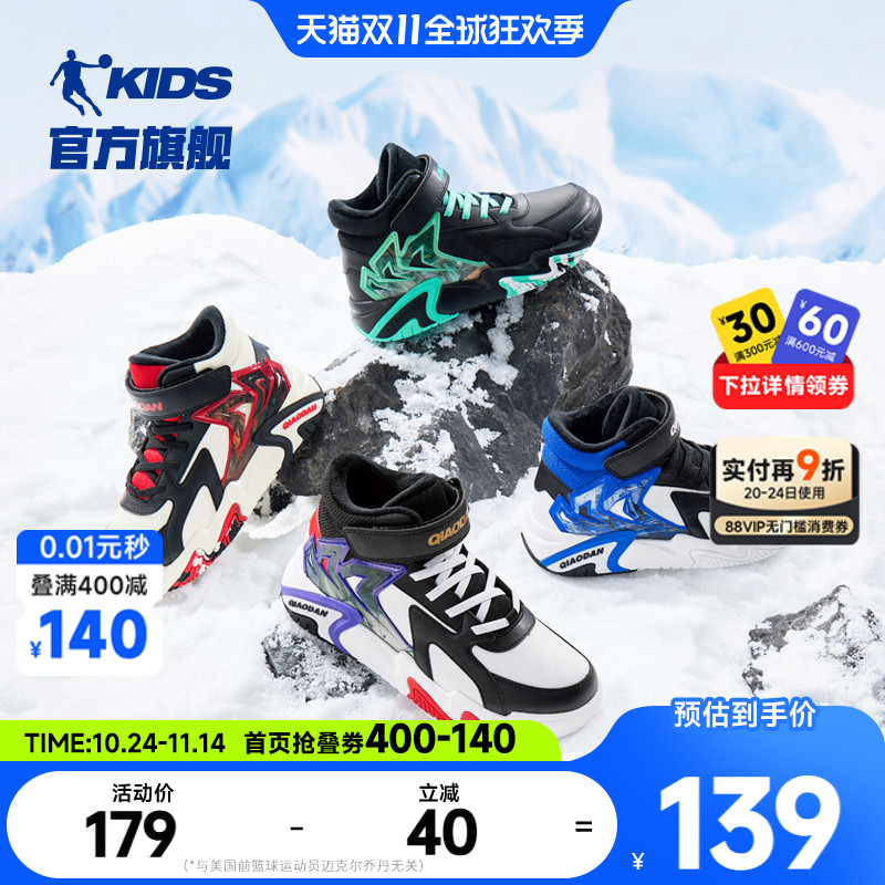 儿童加绒棉鞋运动鞋二棉鞋