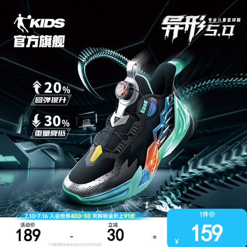 异形5乔丹儿童篮球鞋男大童球鞋