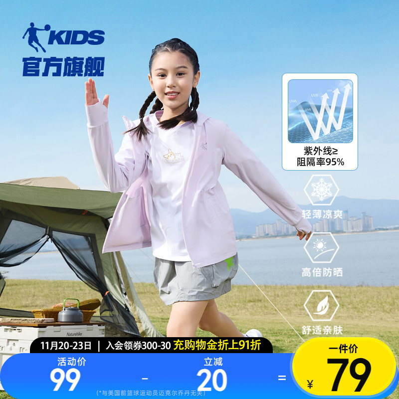乔丹女童防晒衣冰肤透气薄外套