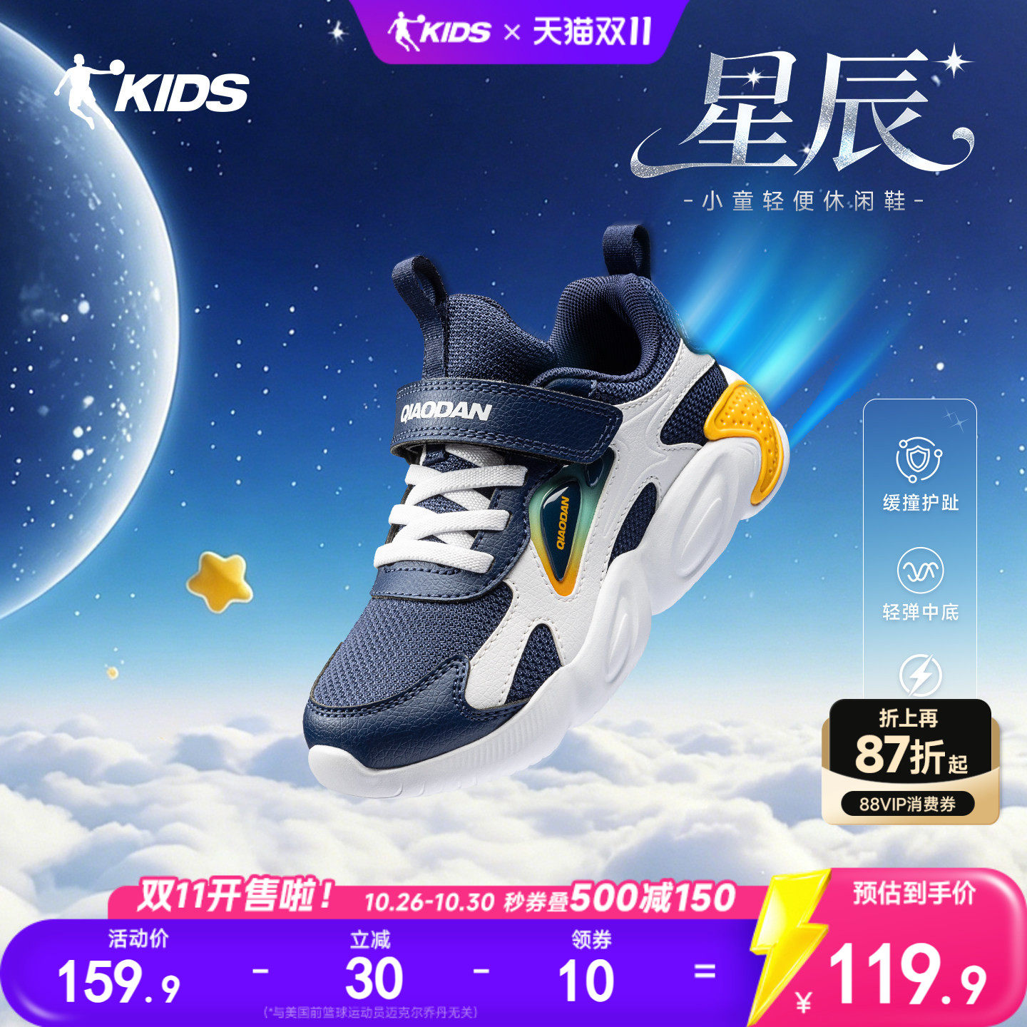 乔丹童鞋儿童运动鞋男小童跑鞋2026秋季新款舒适软底休闲鞋子男童