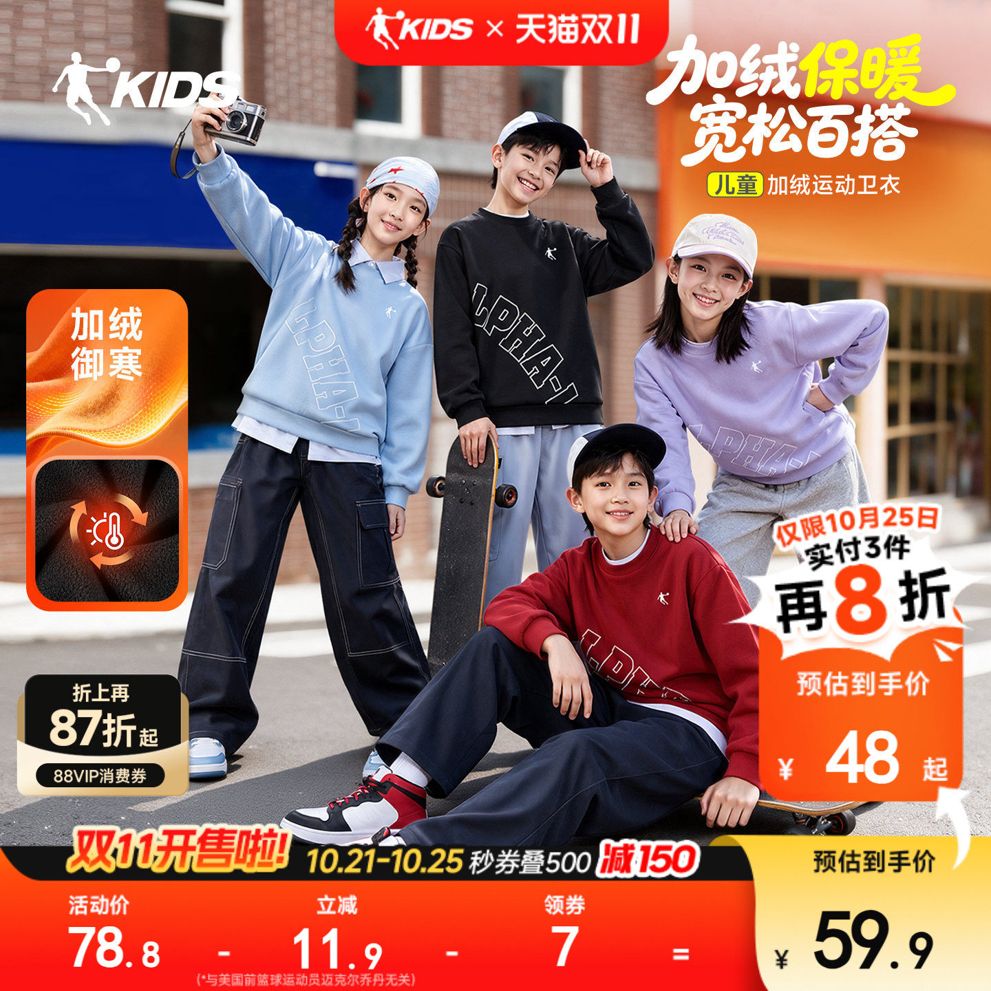 乔丹男童加绒卫衣儿童秋冬装2026新款大童长袖青少年运动圆领上衣
