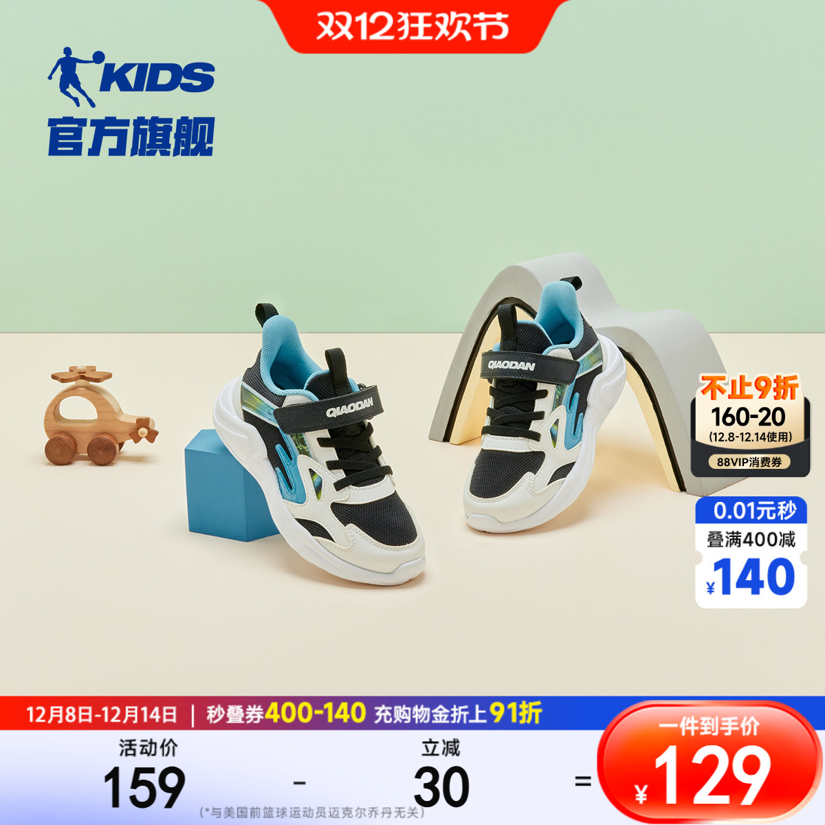 乔丹童鞋儿童运动鞋跑鞋男2025春季新款网面轻便防滑休闲鞋子男童