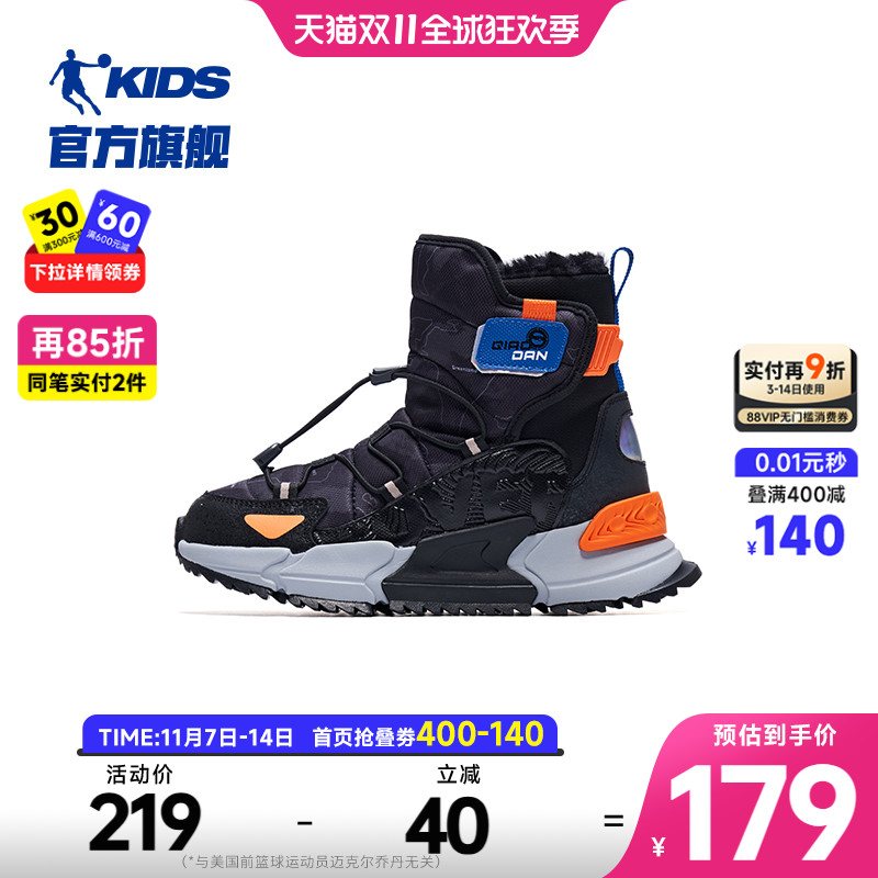 乔丹儿童加绒保暖魔术雪地靴棉鞋