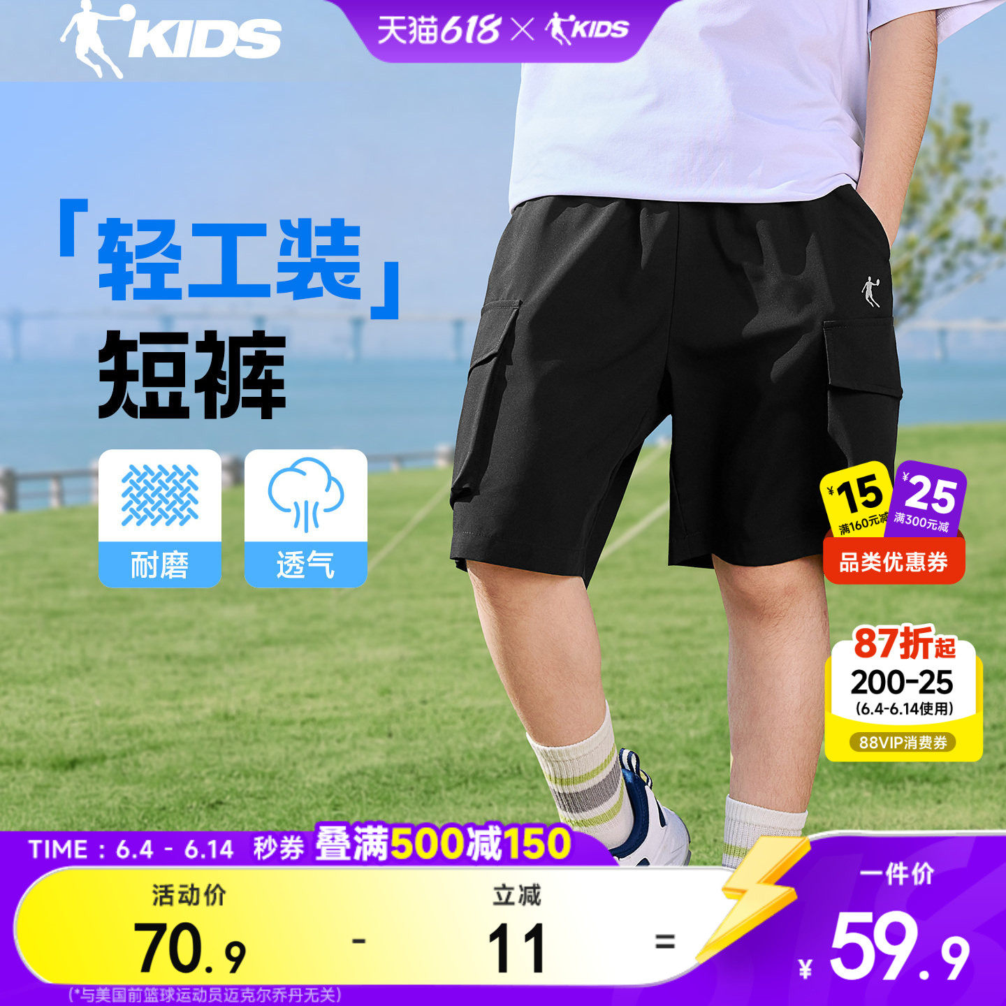 乔丹儿童装男童速干工装短裤2026夏季新款中大童运动夏装五分裤子