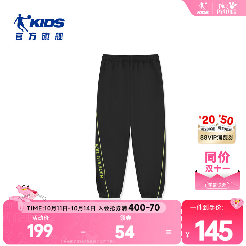 商场同款乔丹儿童2025新款大童男童梭织透气速干收口舒适运动长裤