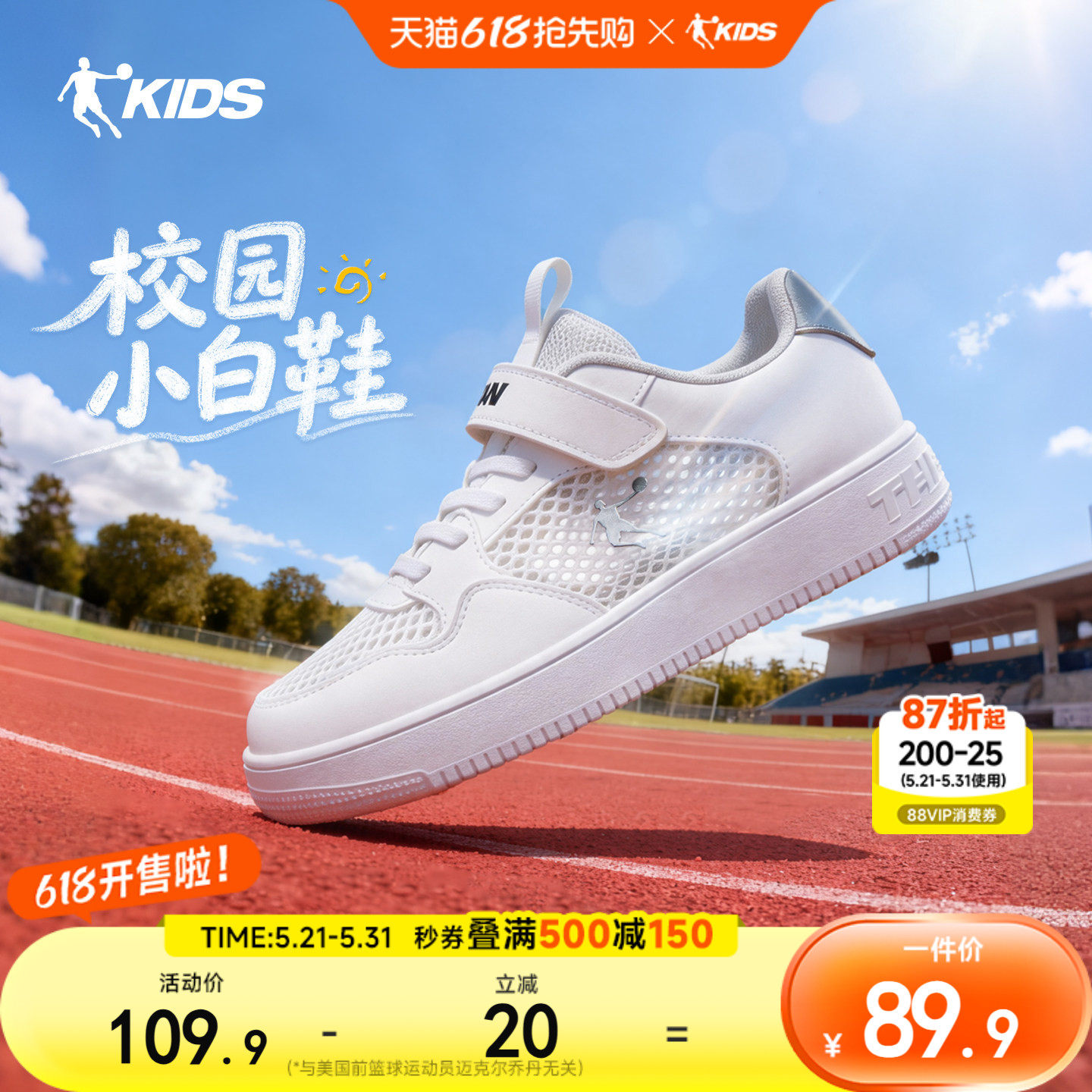乔丹童鞋儿童板鞋低帮鞋子2026春季新款男女童运动鞋学生小白鞋