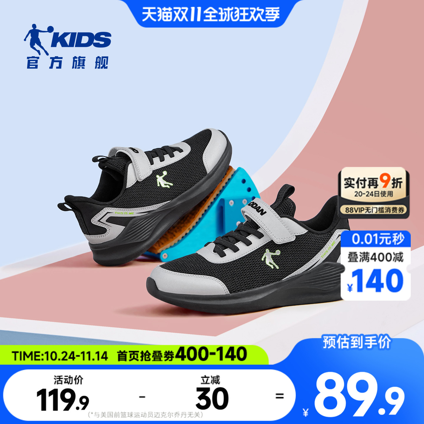 乔丹童鞋轻便男童跑步鞋运动鞋