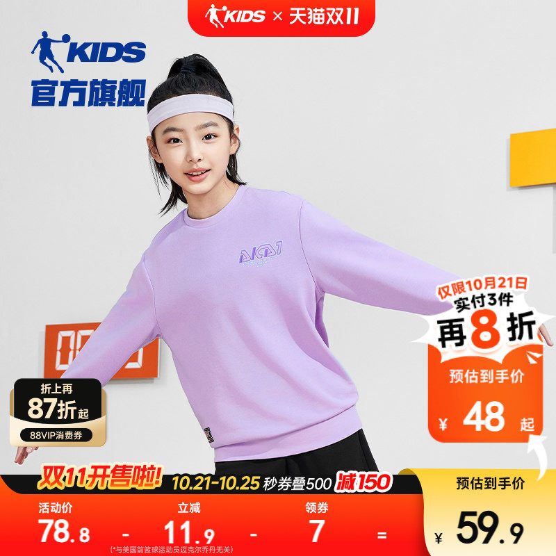 乔丹女童春秋款纯色卫衣运动