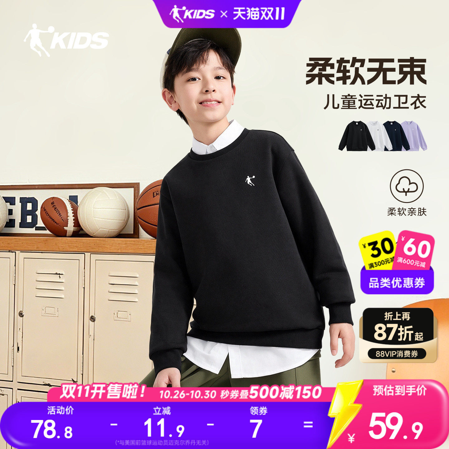 乔丹儿童加绒卫衣男童套头衫2026秋冬新款大童圆领上衣长袖运动服