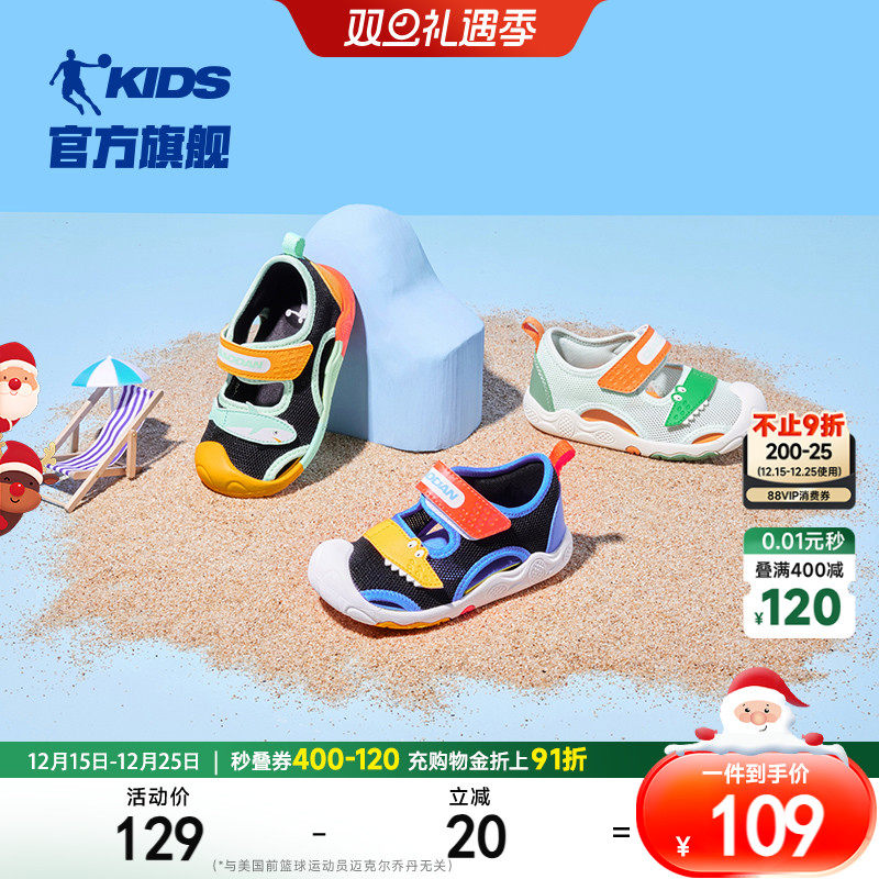 乔丹儿童鞋男童宝宝凉鞋新款夏季婴小童透气包头学步沙滩鞋子女童