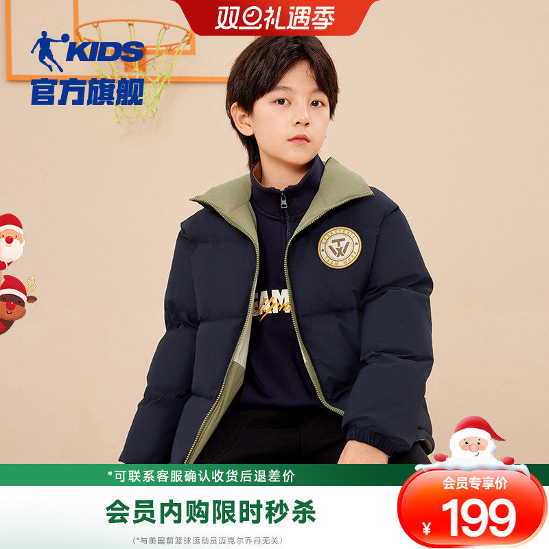乔丹男童加厚双面穿羽绒服