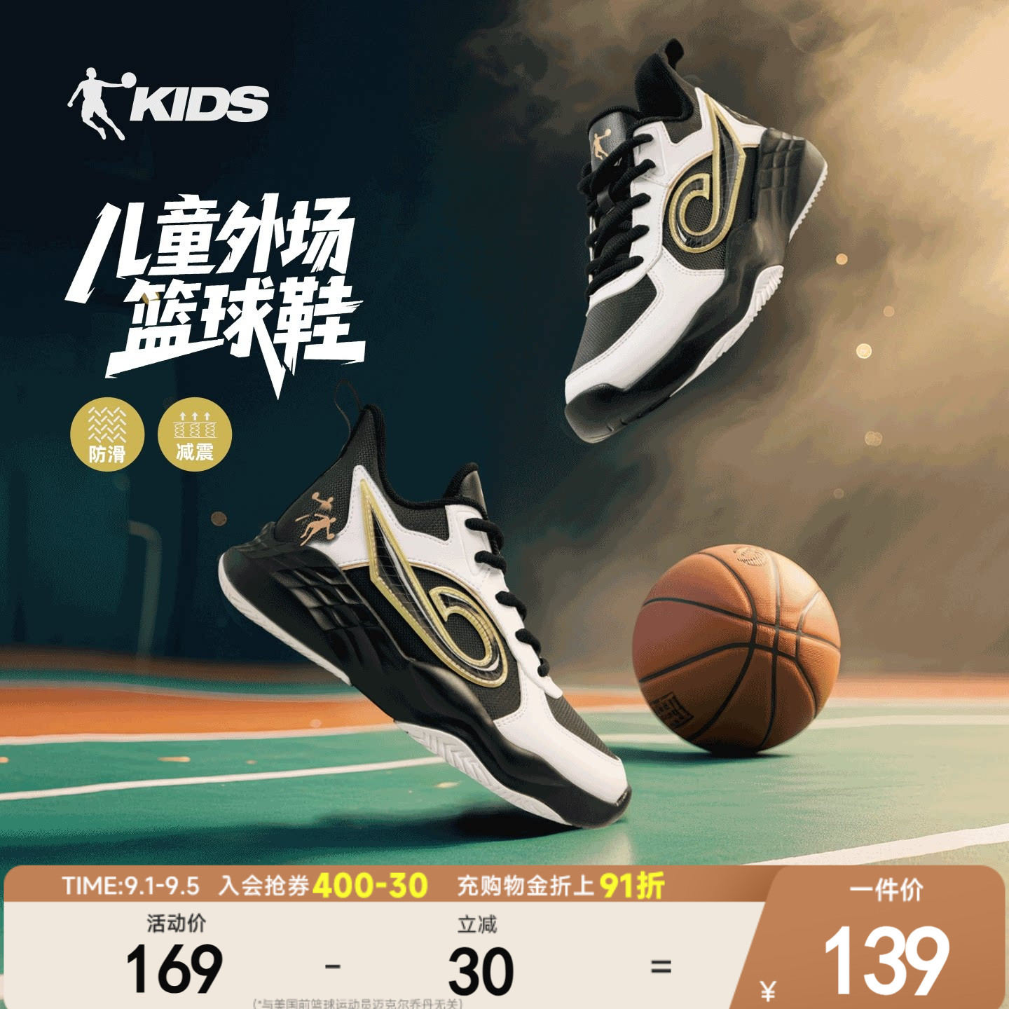 乔丹儿童男大童篮球鞋2026年新款中大童皮面防滑鞋子男童运动鞋图片